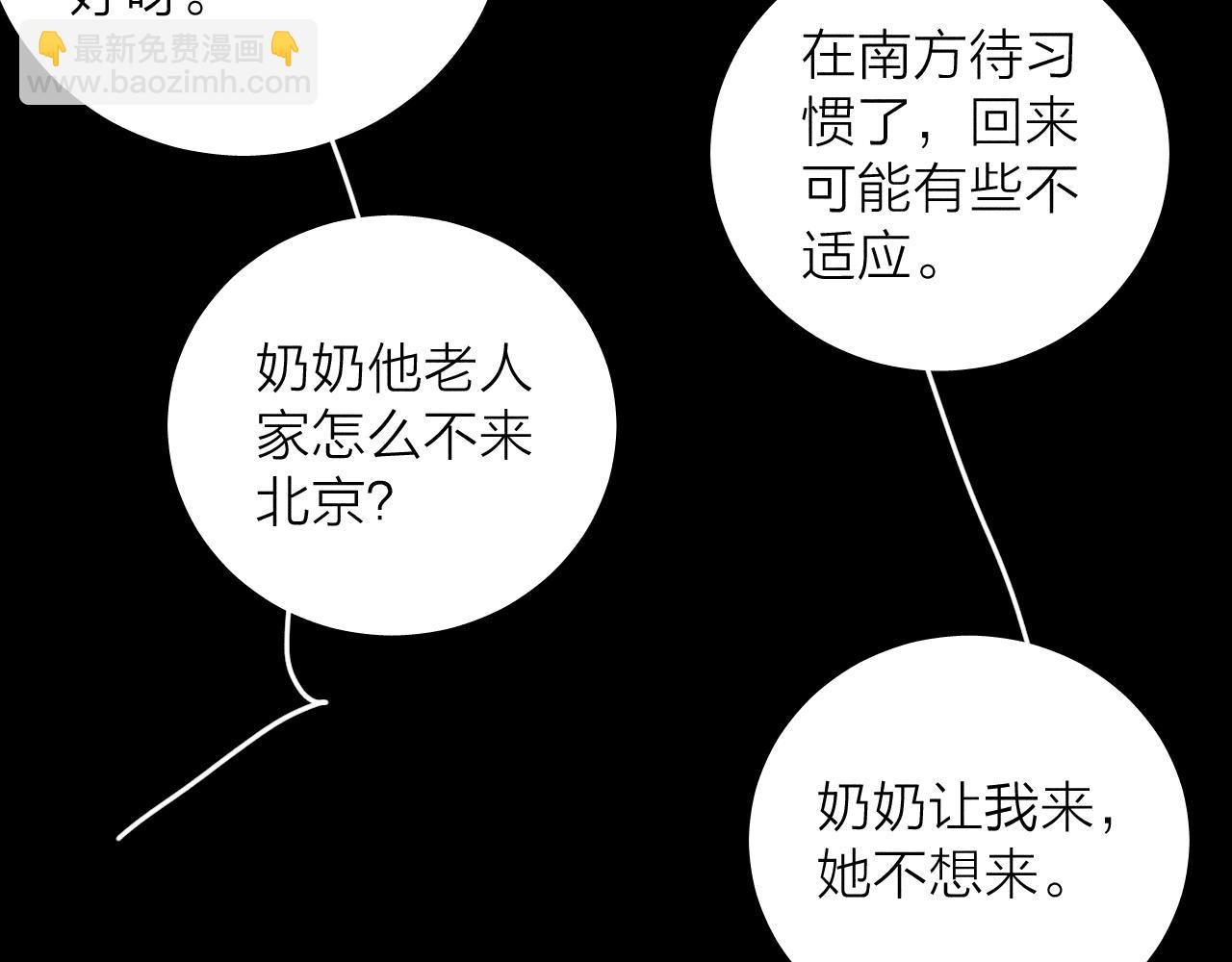 第48话 这一生弯路啊(1/2)-第51话