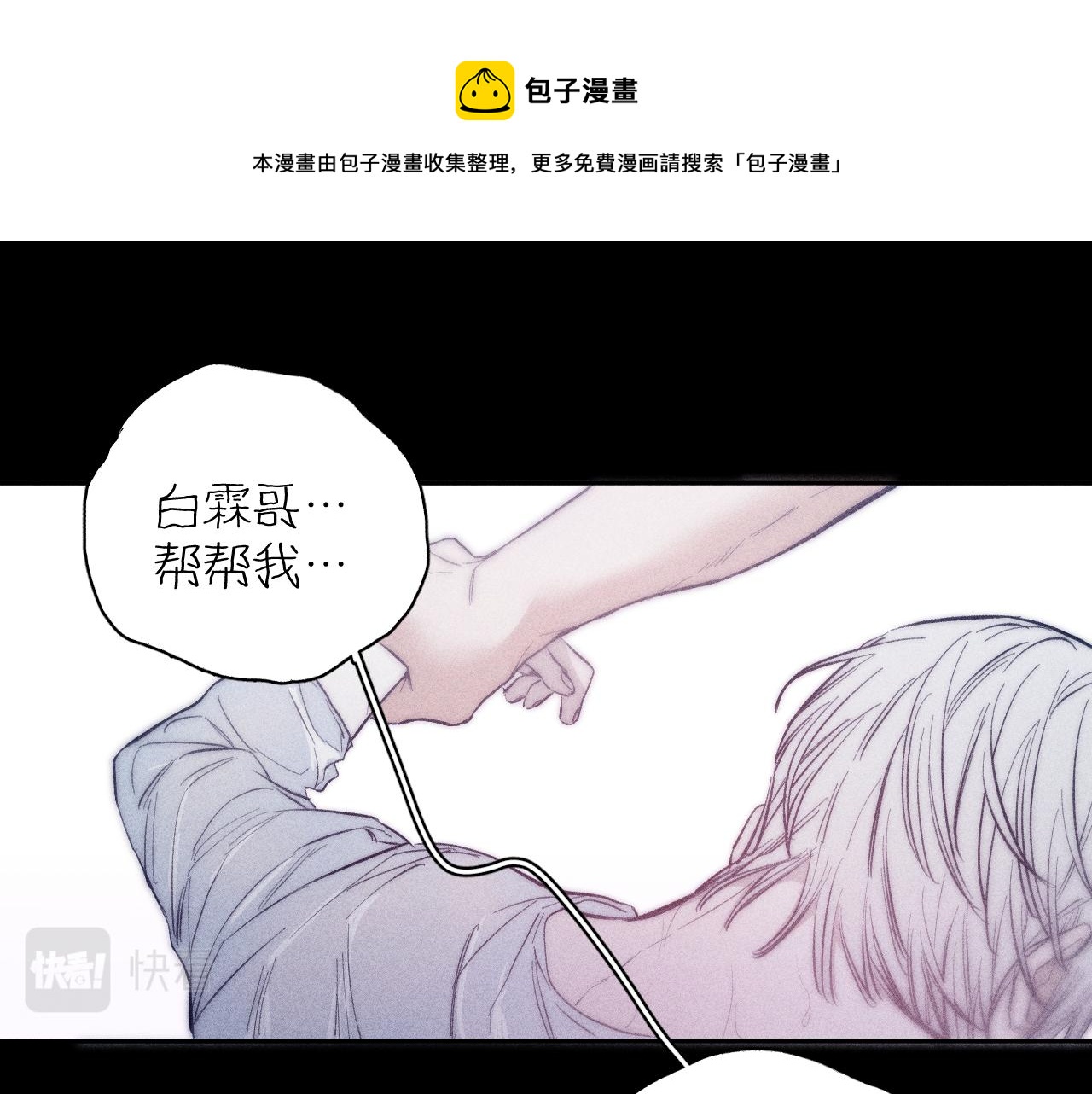 第50话 落成了春泥(1/3)-第53话