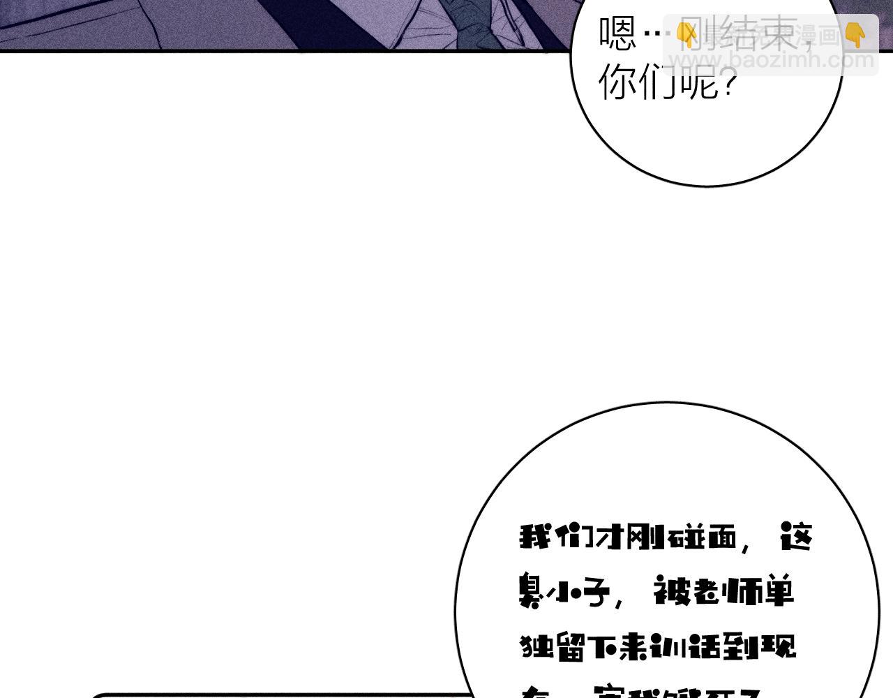 第52话 隐秘心跳(1/2)-第55话