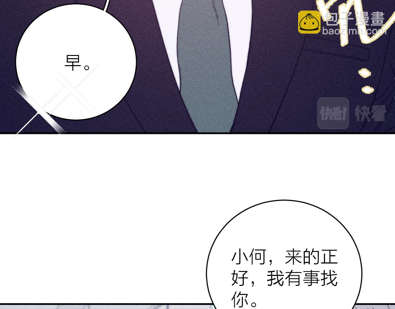 第54话 皎洁月光(1/2)-第57话