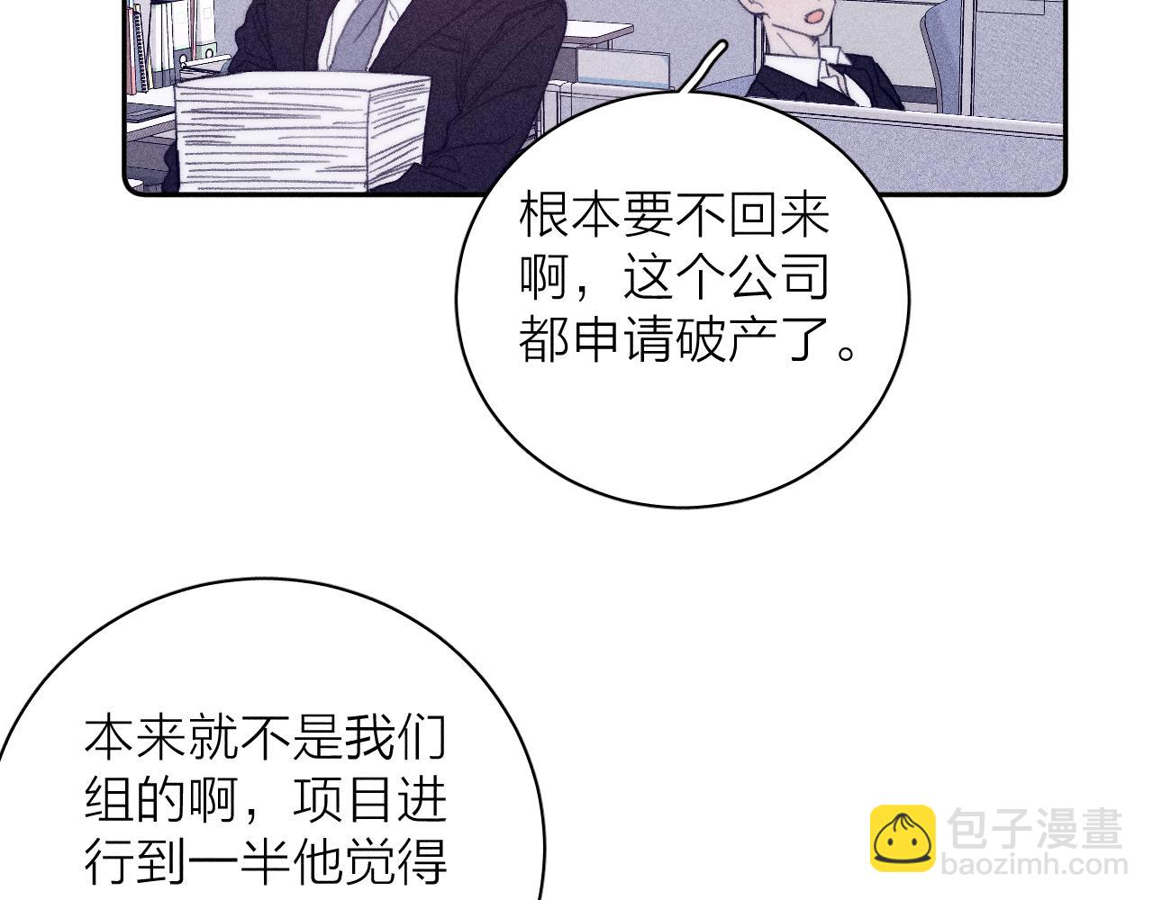 第54话 皎洁月光(1/2)-第57话