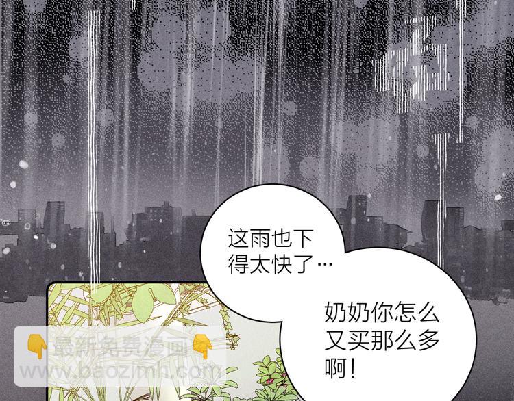 第5话  春雨(1/2)-第7话