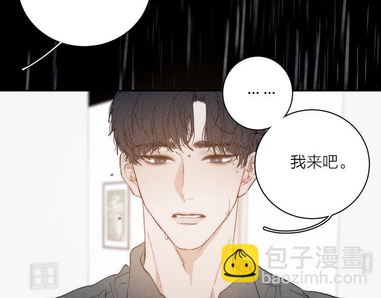 第5话  春雨(1/2)-第7话