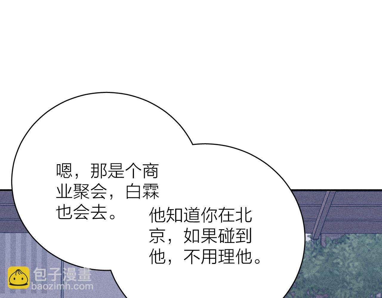 第58话 是夜(1/2)-第61话
