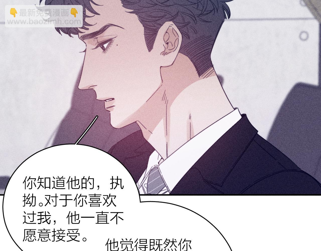第68话 念你名字时忐忑(1/2)-第71话