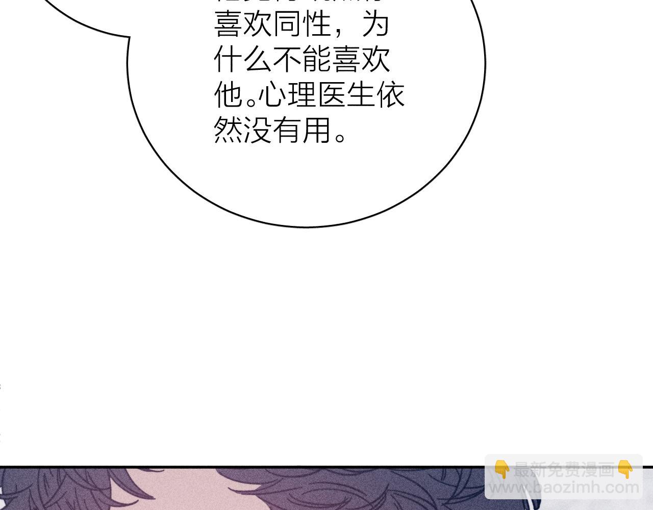 第68话 念你名字时忐忑(1/2)-第71话