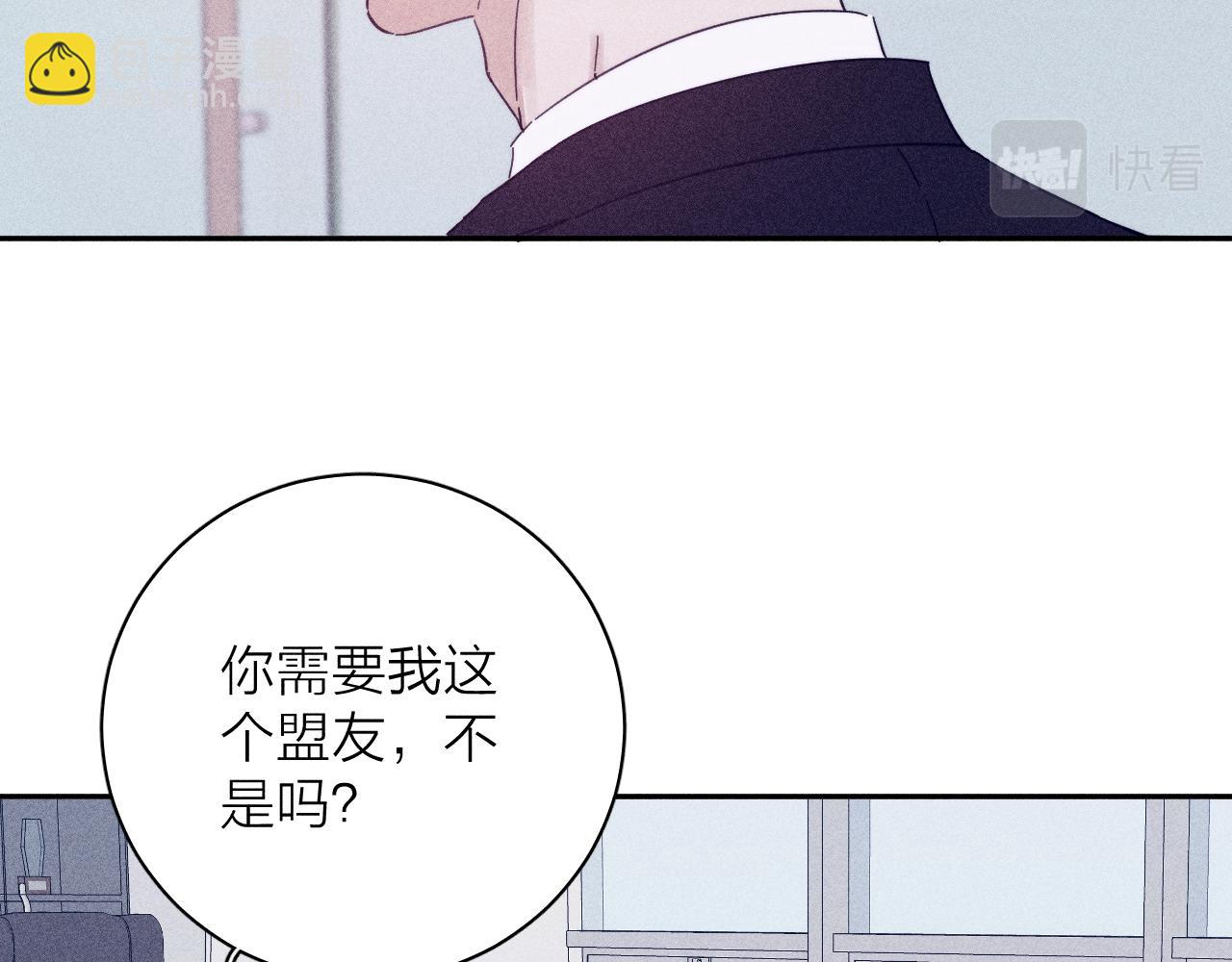 第68话 念你名字时忐忑(1/2)-第71话