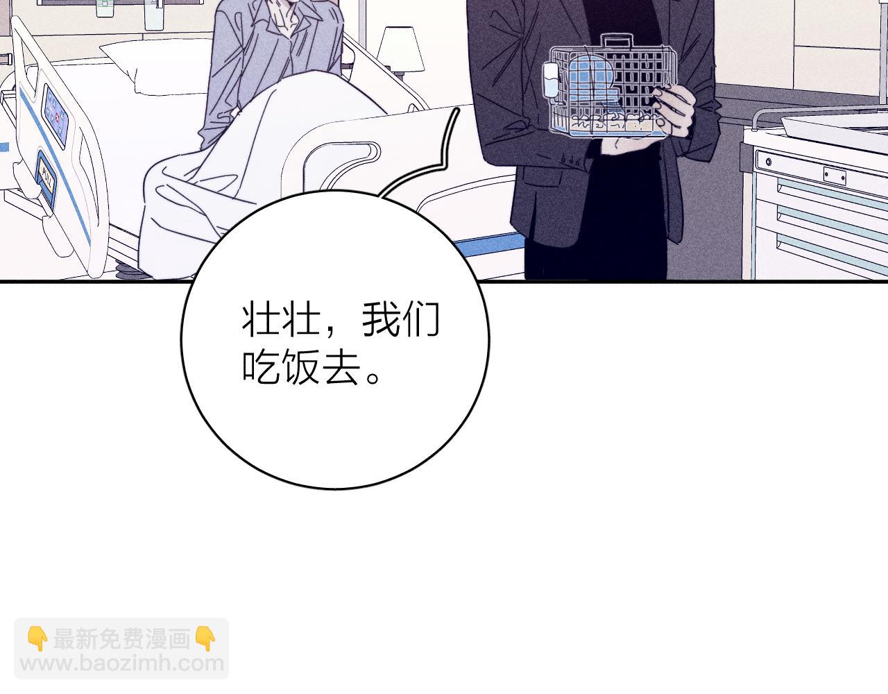 第70话 路遥遥(1/2)-第73话