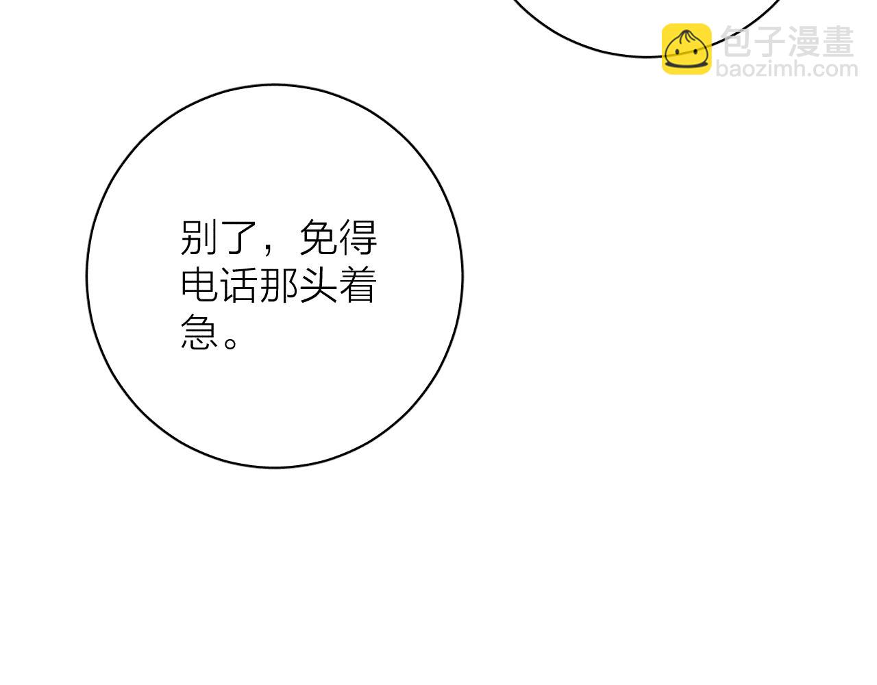 第74话 心事(1/2)-第77话