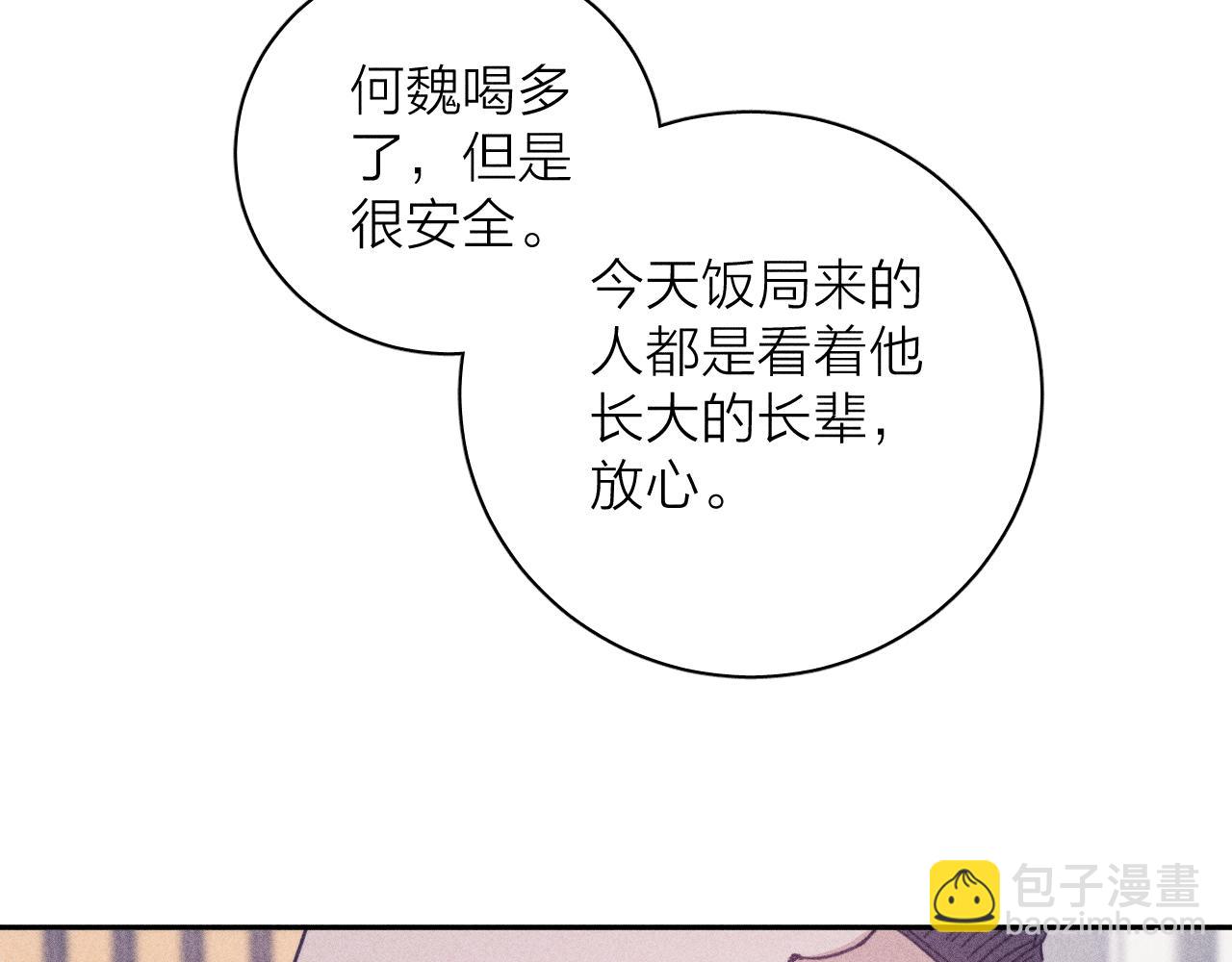 第74话 心事(1/2)-第77话