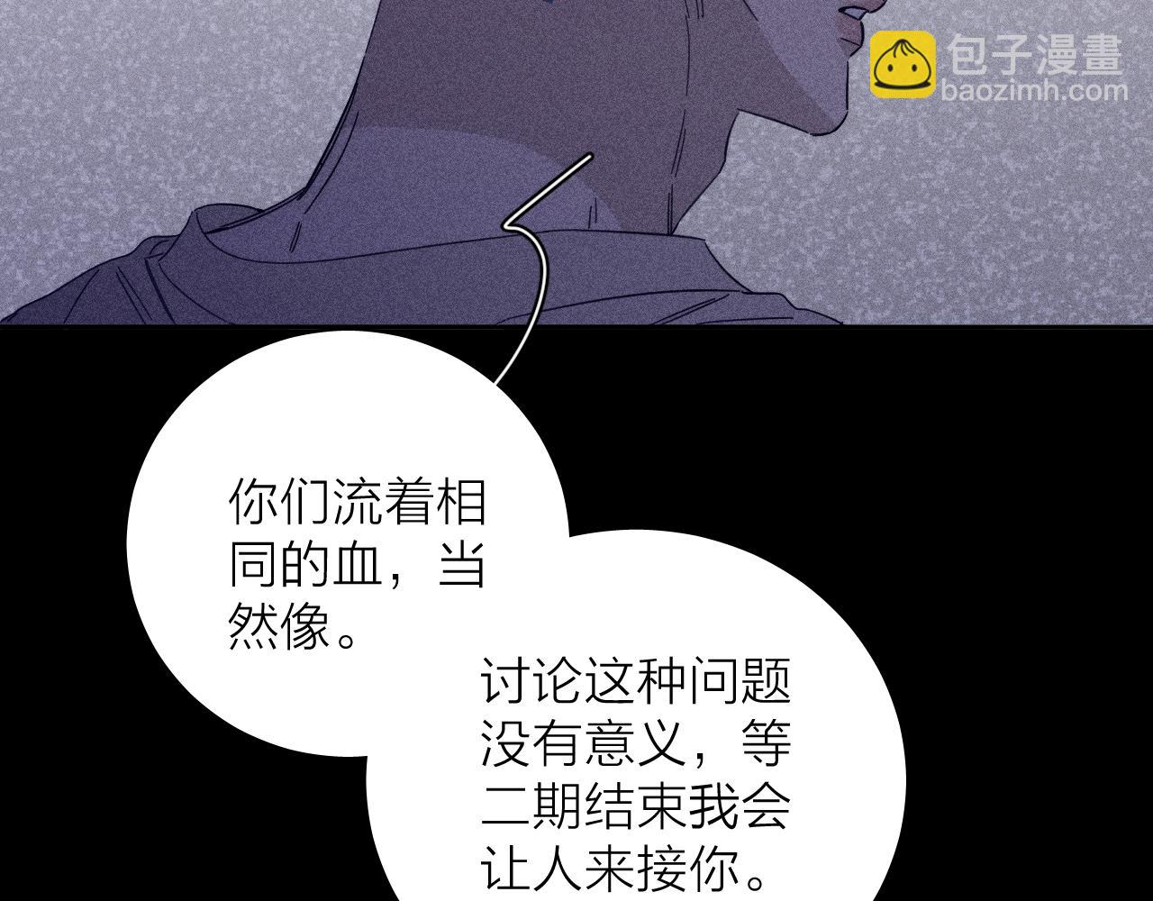 第76话 往事(1/2)-第79话