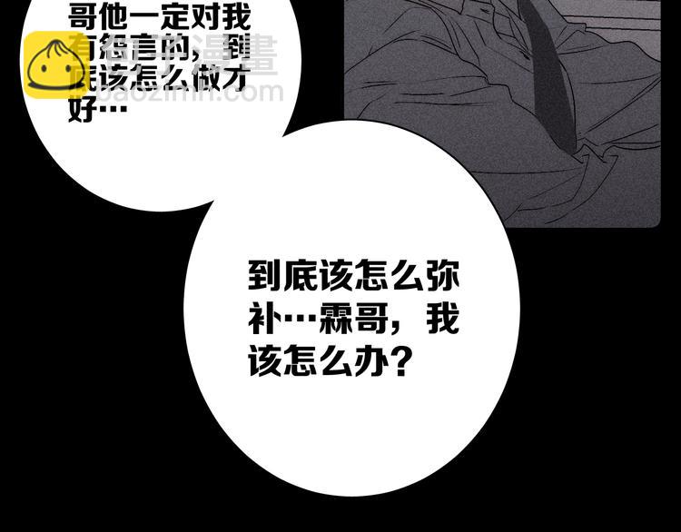 第7话 恐惧来源(1/2)-第9话
