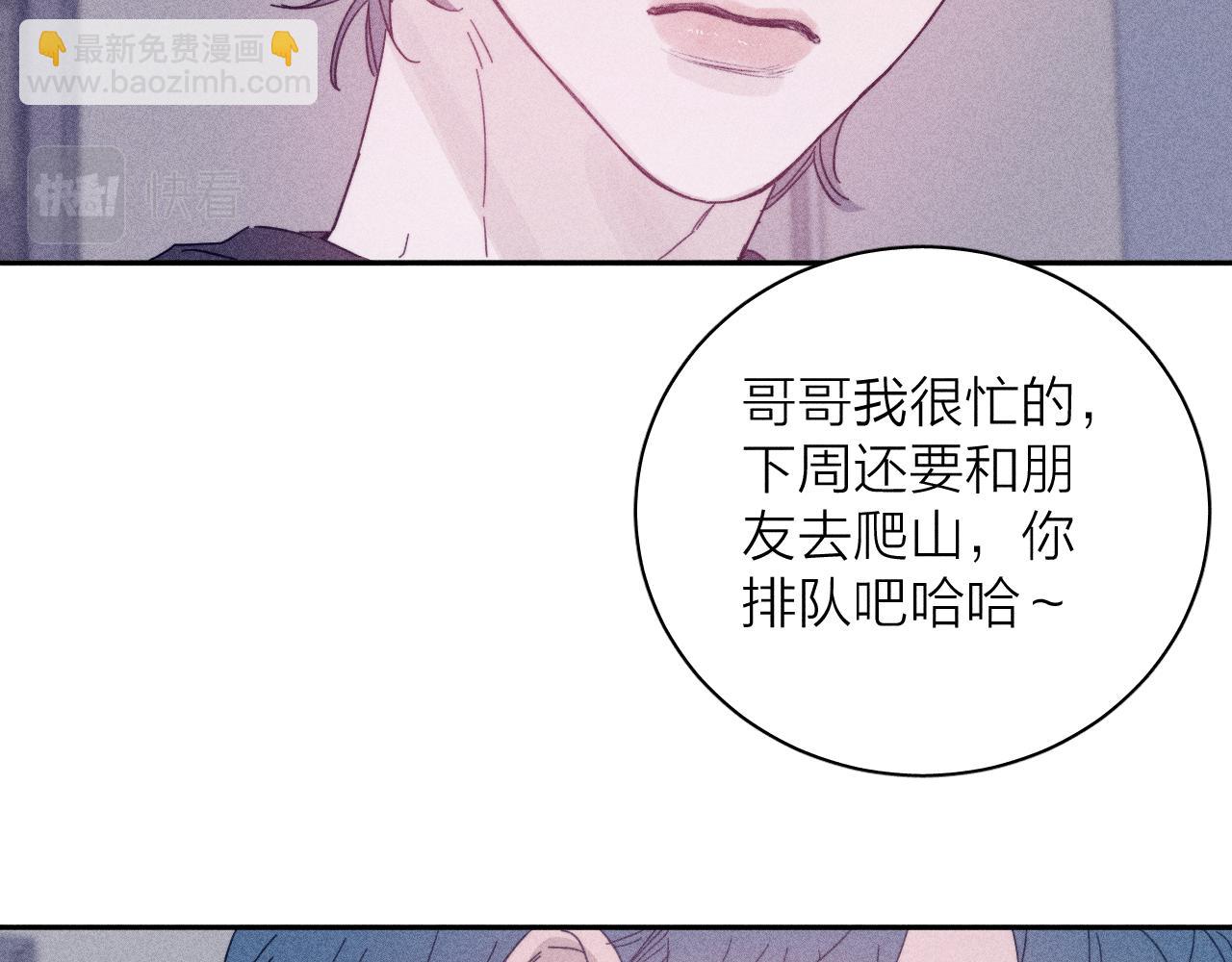 第78话 白纸点墨(1/2)-第81话