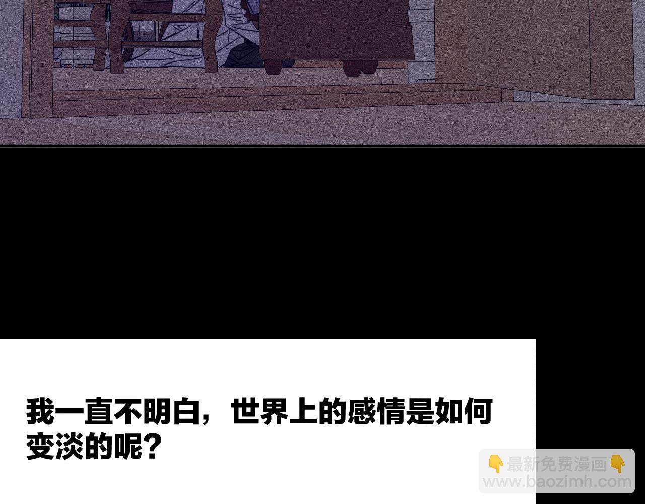 第80话 空心(1/2)-第83话