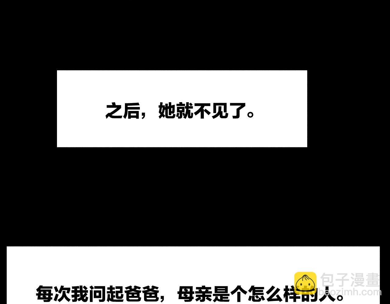 第84话 拥有的一切都是陌生的(1/3)-第87话
