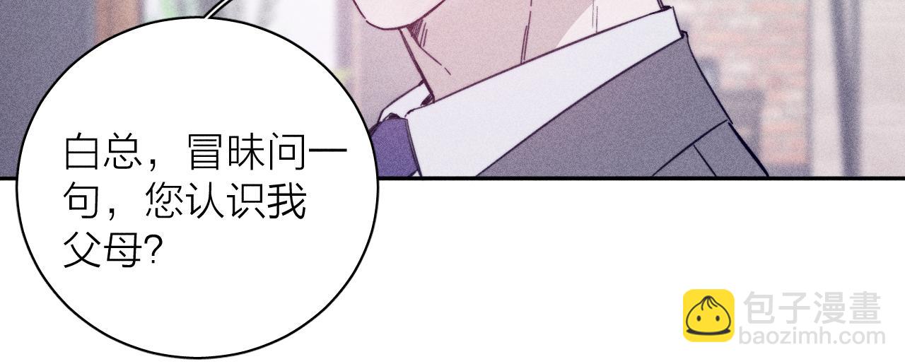 第84话 拥有的一切都是陌生的(1/3)-第87话