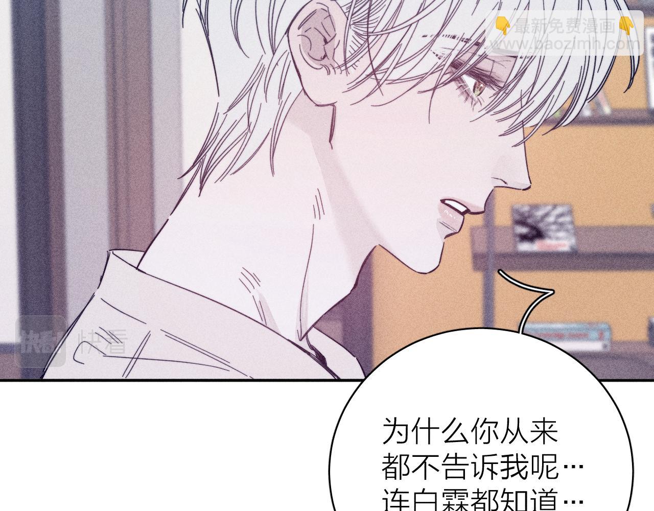 第88话 颤心(1/2)-第91话