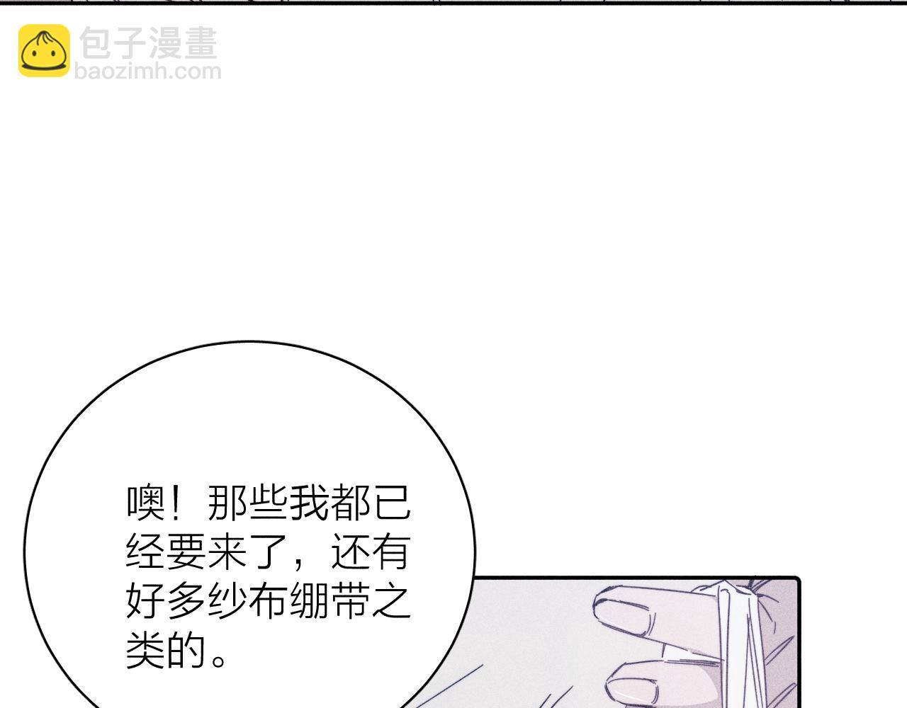 第88话 颤心(1/2)-第91话