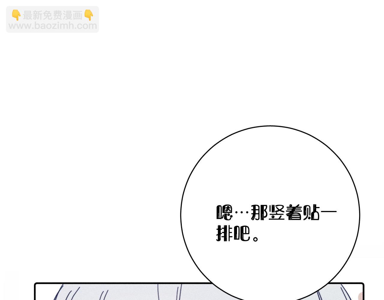 第88话 颤心(1/2)-第91话