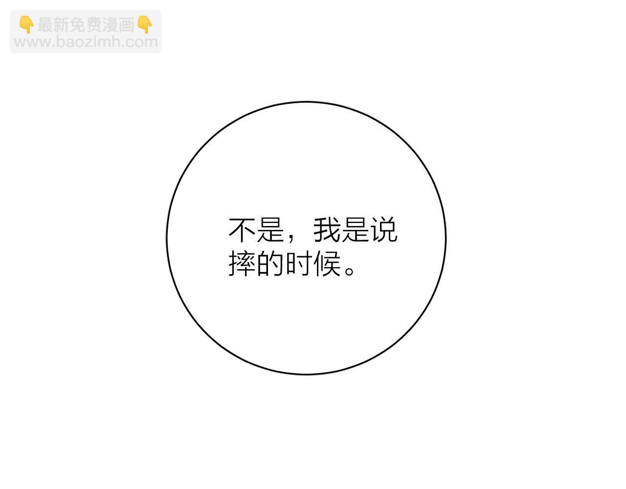 第88话 颤心(1/2)-第91话