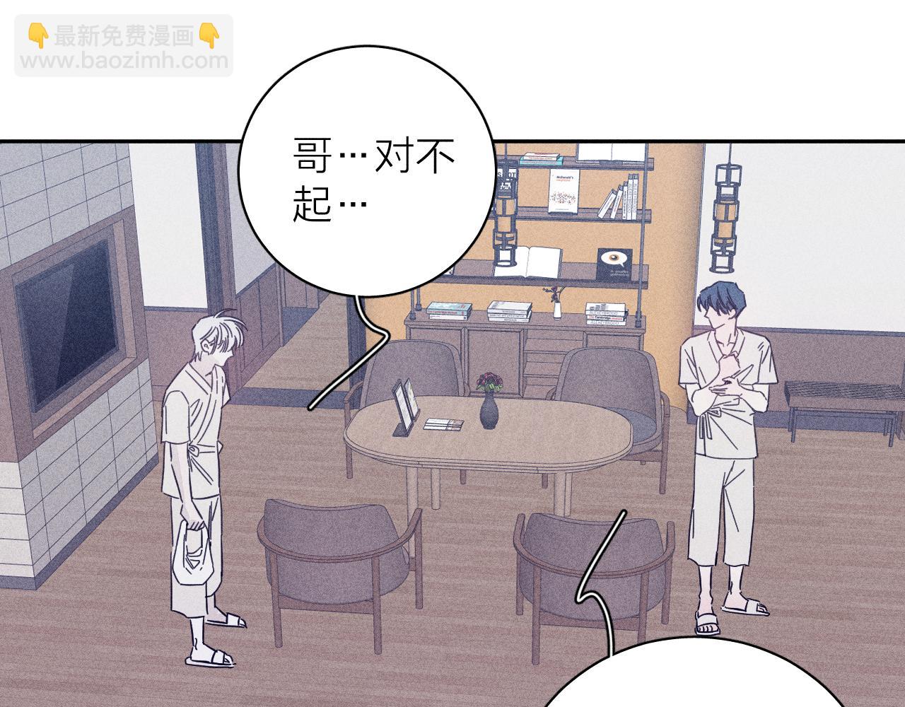 第88话 颤心(1/2)-第91话