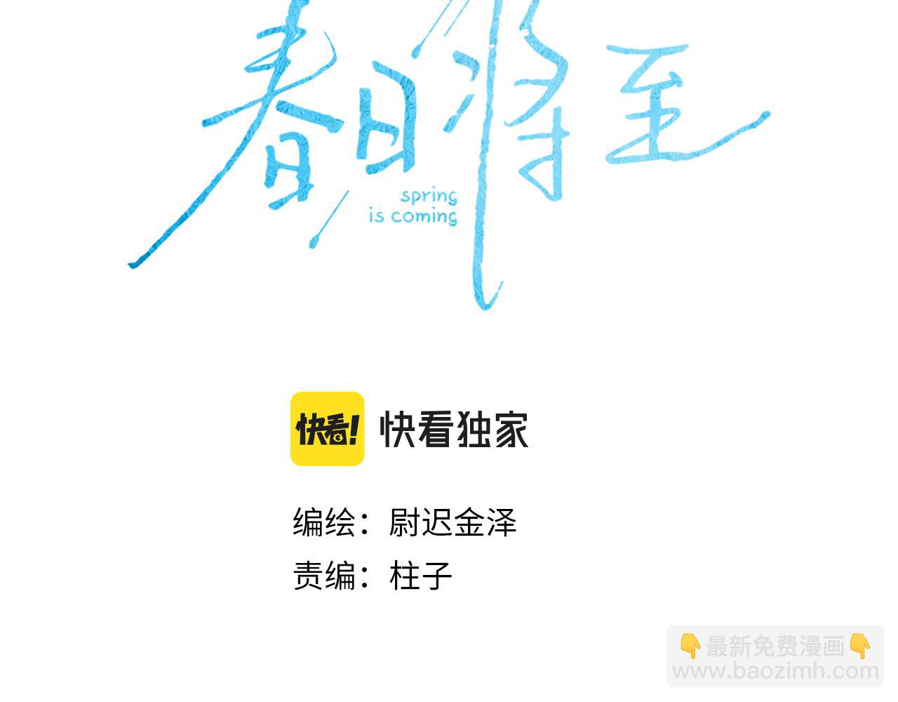 第90话 无风之地(1/2)-第93话