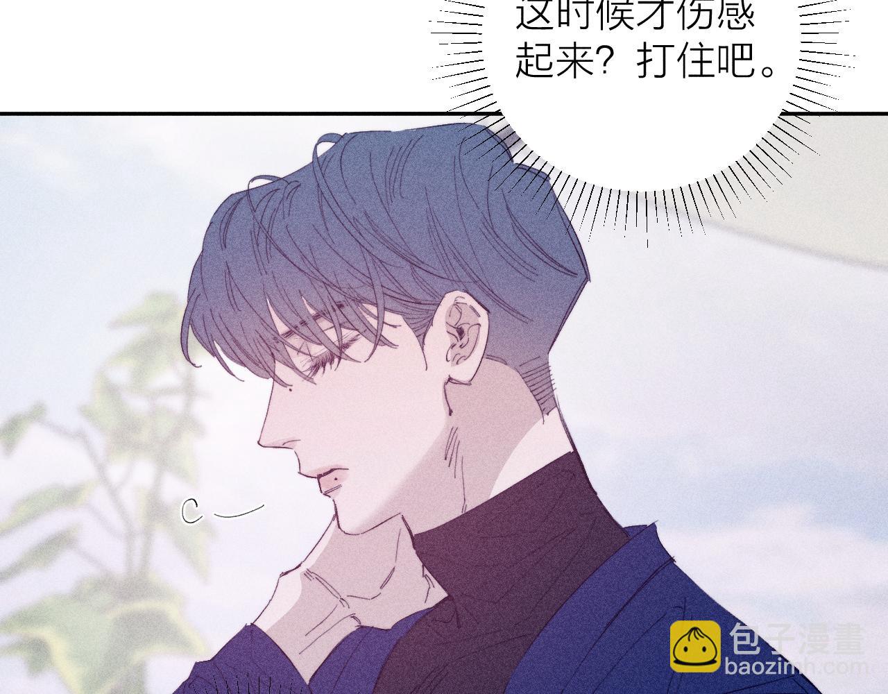 第94话 羽毛(1/3)-第97话