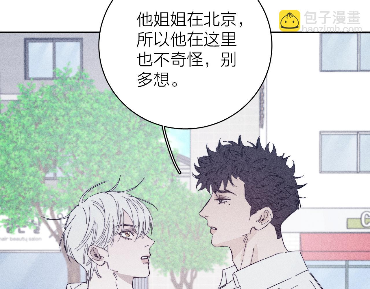 第96话 晴转多云(1/2)-第99话