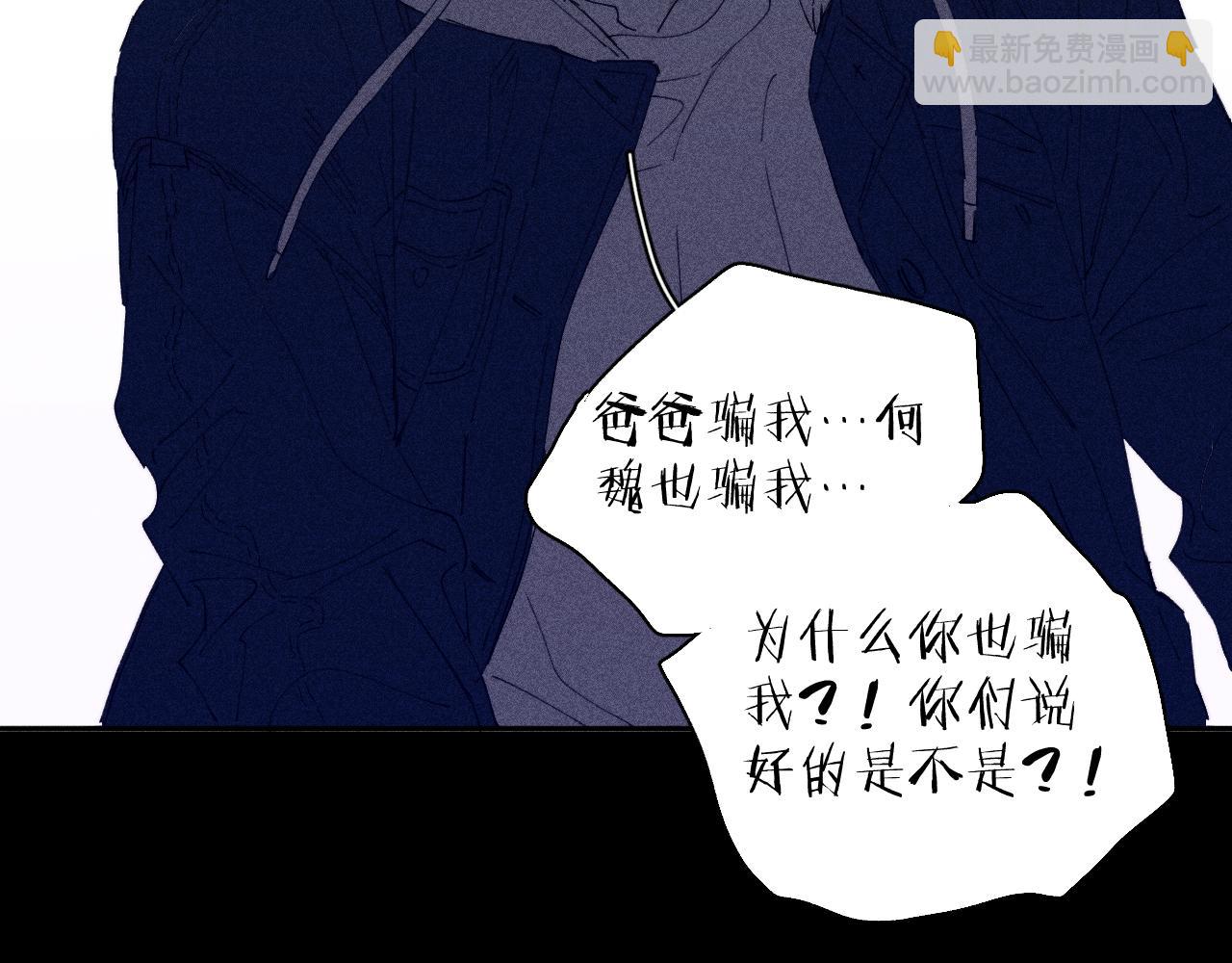 第96话 晴转多云(1/2)-第99话