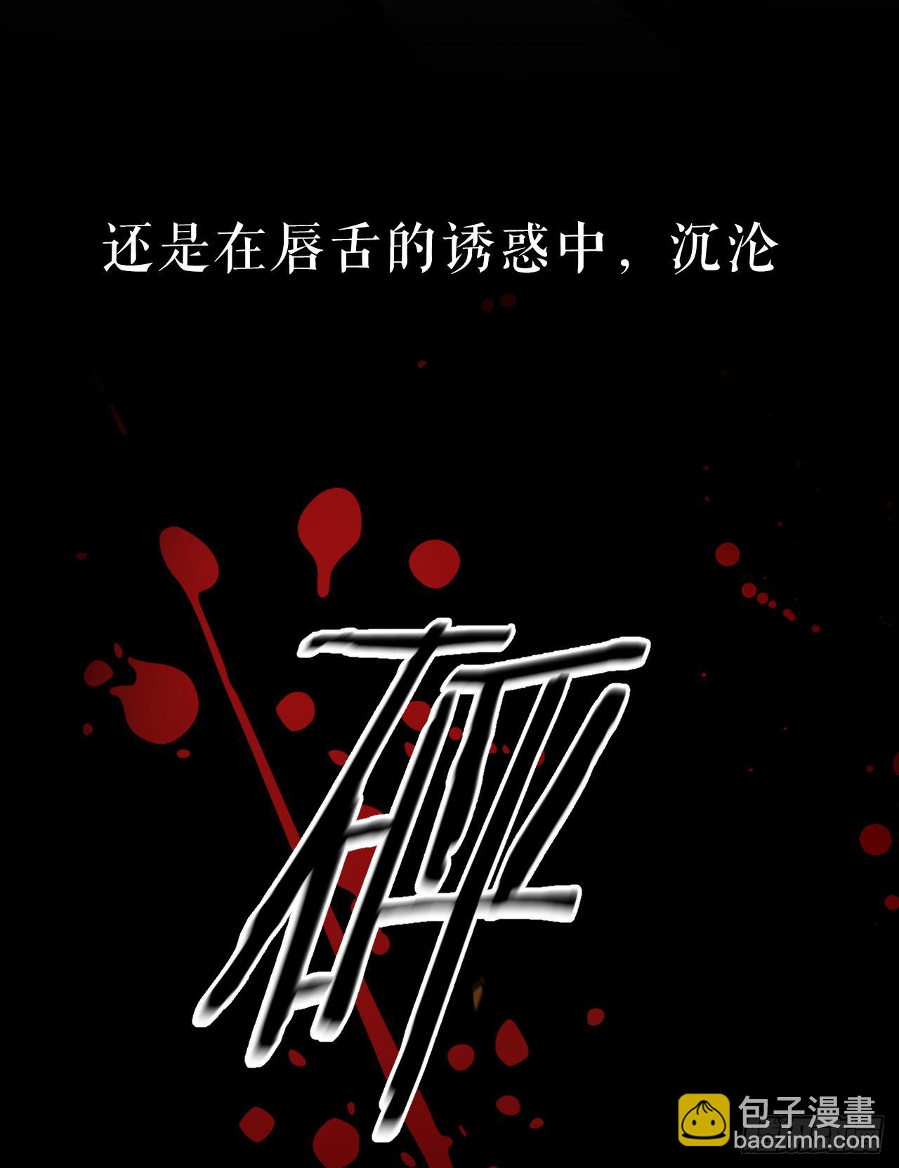 序章 神秘夜店-第1话