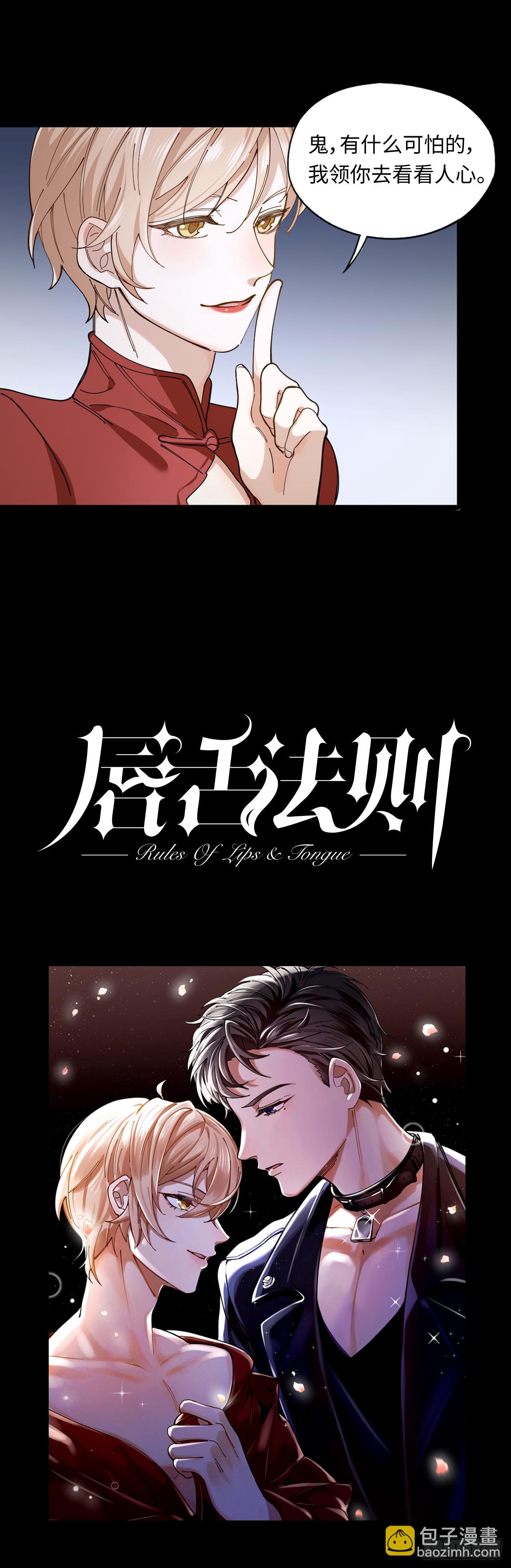 序章 神秘夜店-第1话