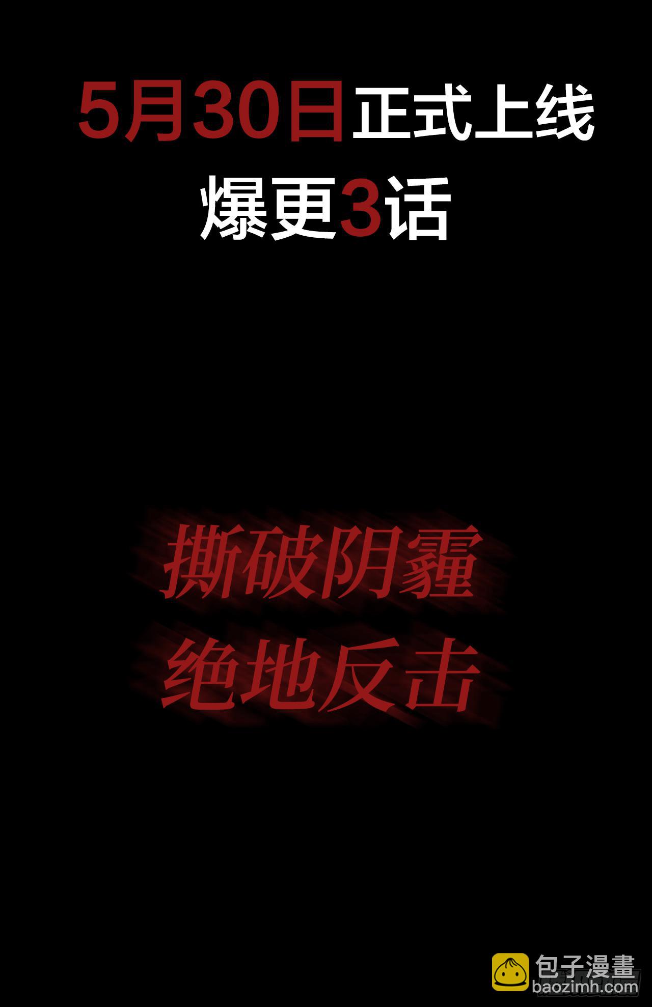 序章 神秘夜店-第1话