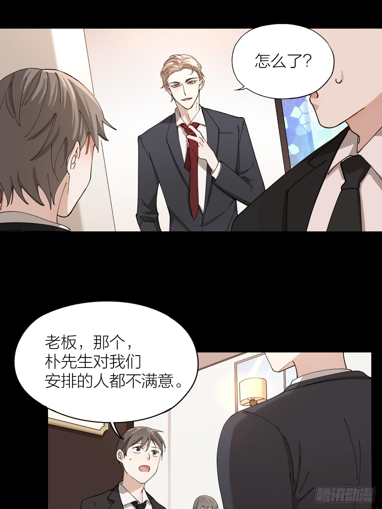 第10话 诱人的少年-第11话