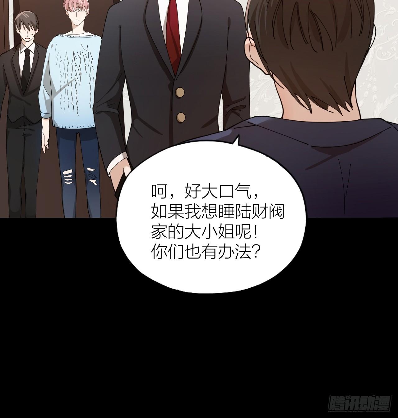 第10话 诱人的少年-第11话