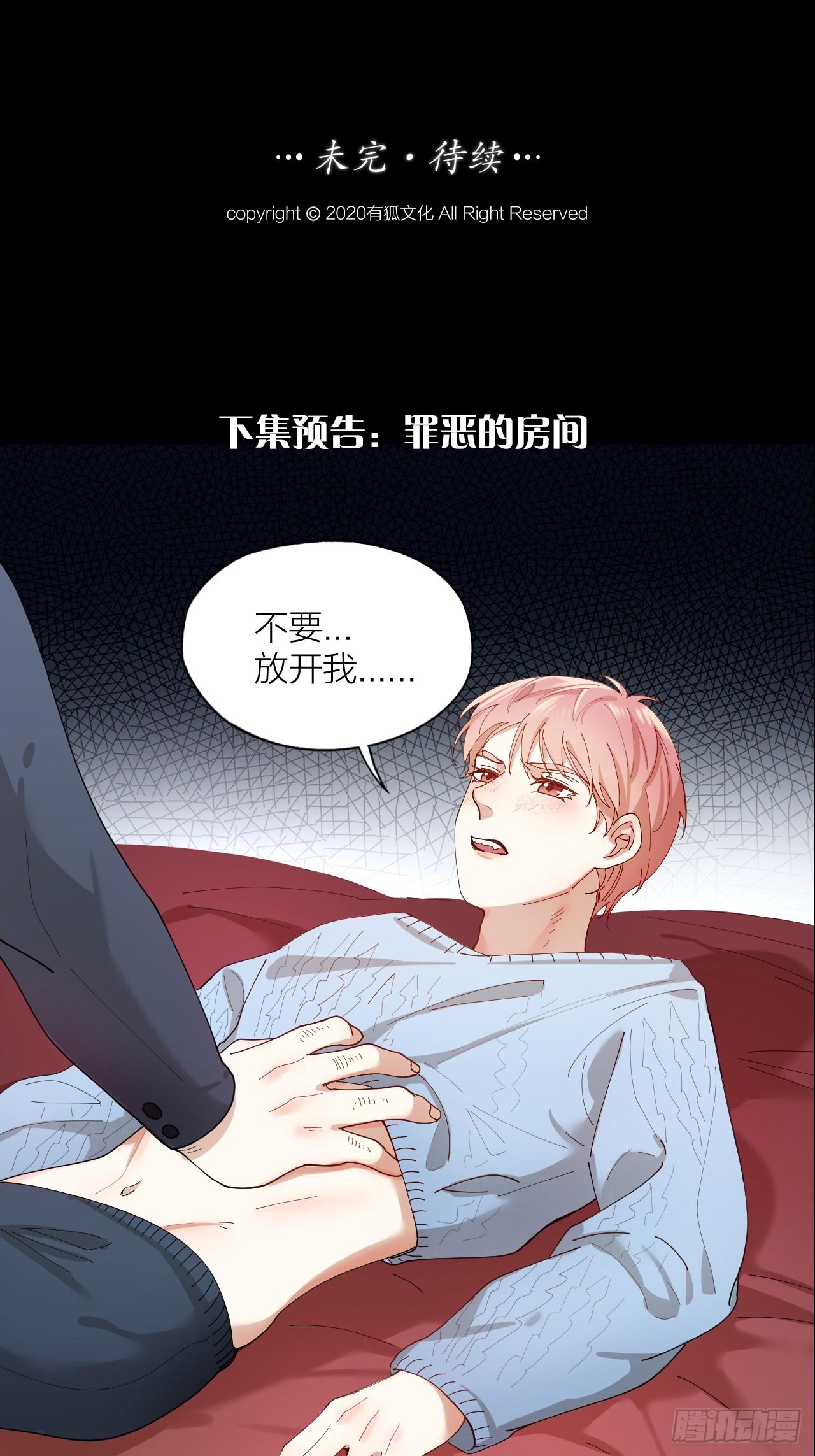 第10话 诱人的少年-第11话