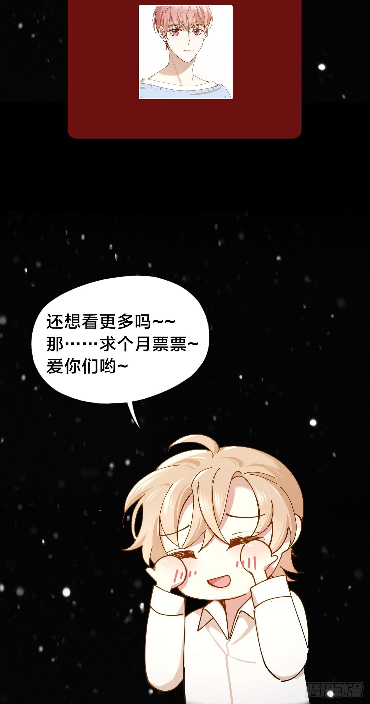 第10话 诱人的少年-第11话