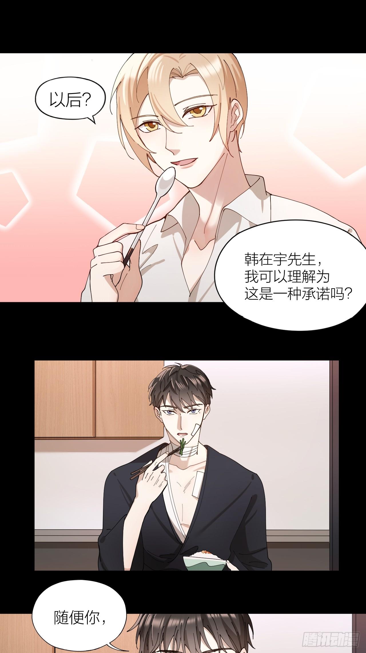 第10话 诱人的少年-第11话