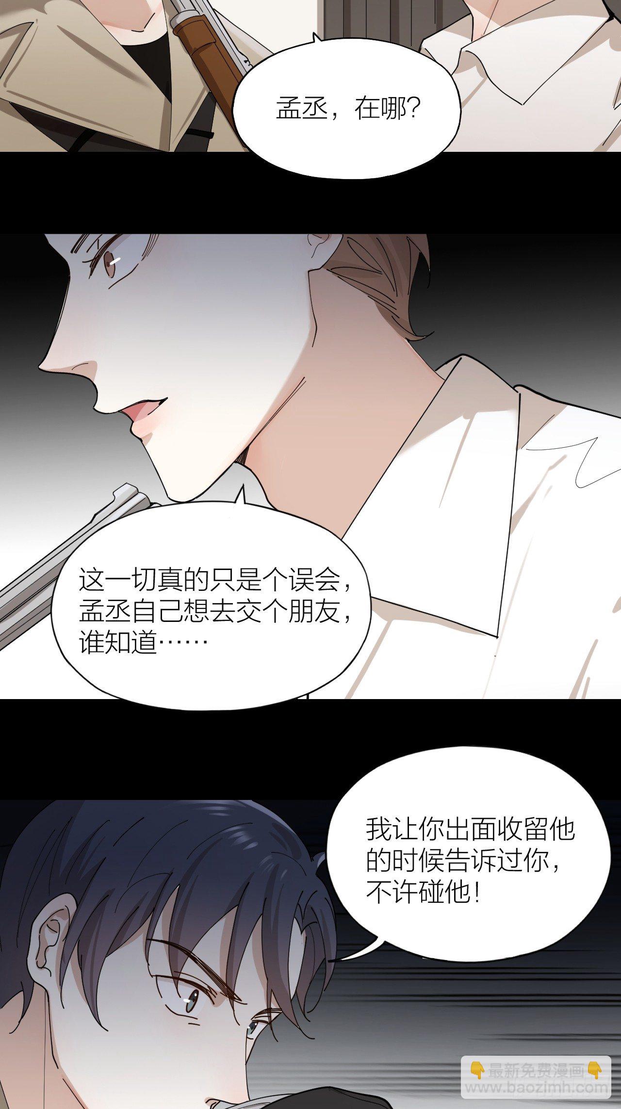 第12话 我想要你-第13话