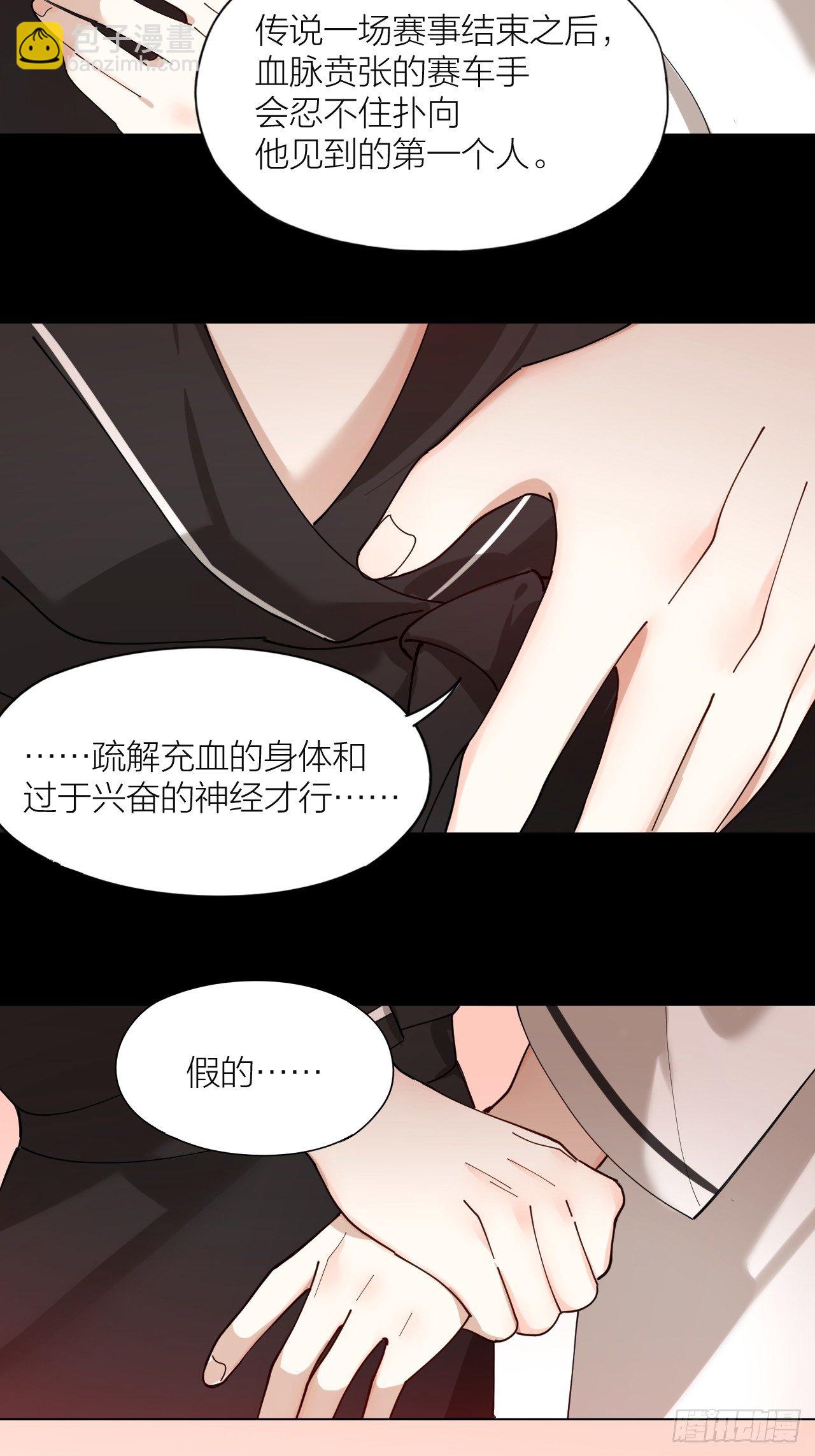 第12话 我想要你-第13话