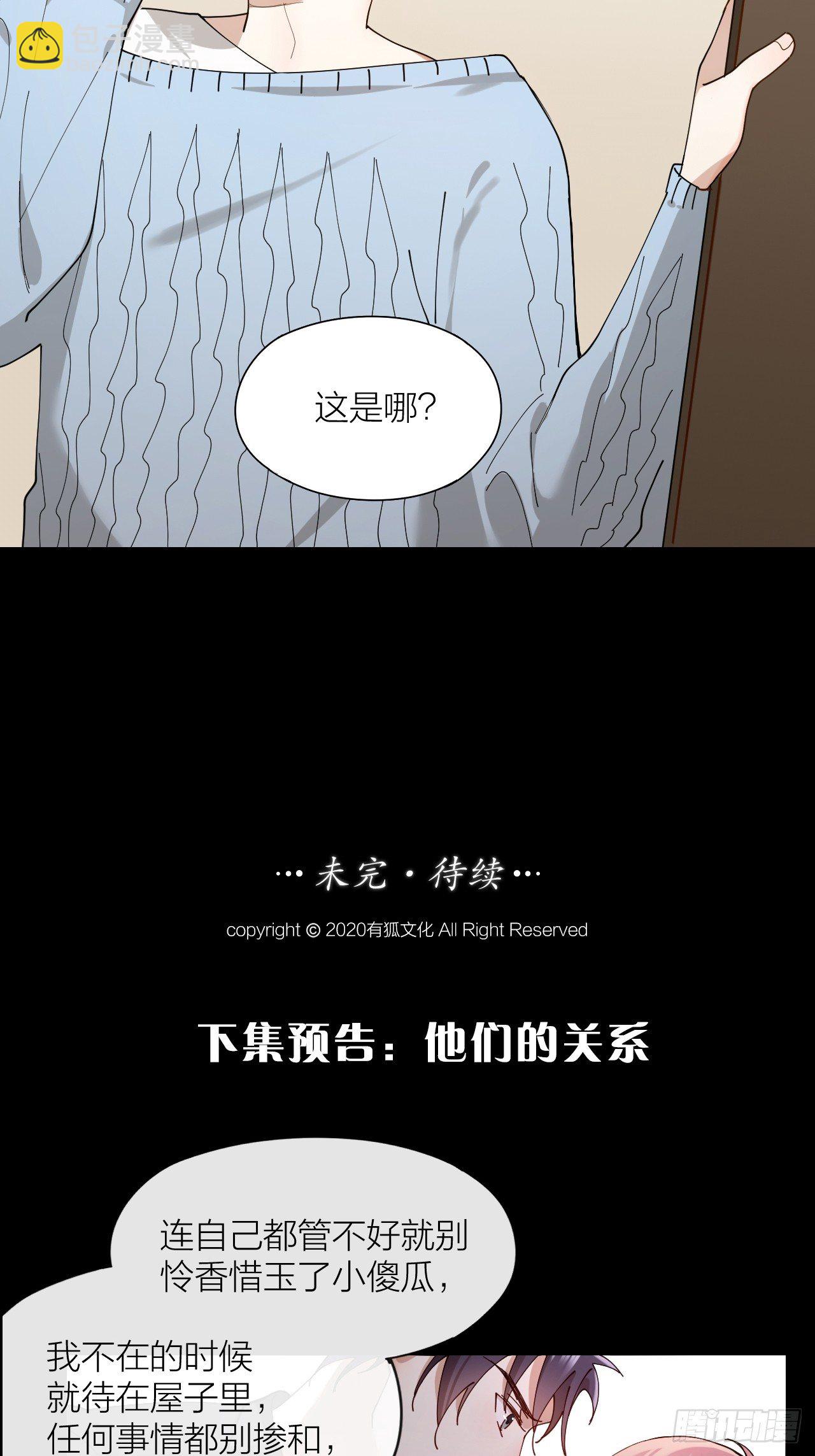 第12话 我想要你-第13话