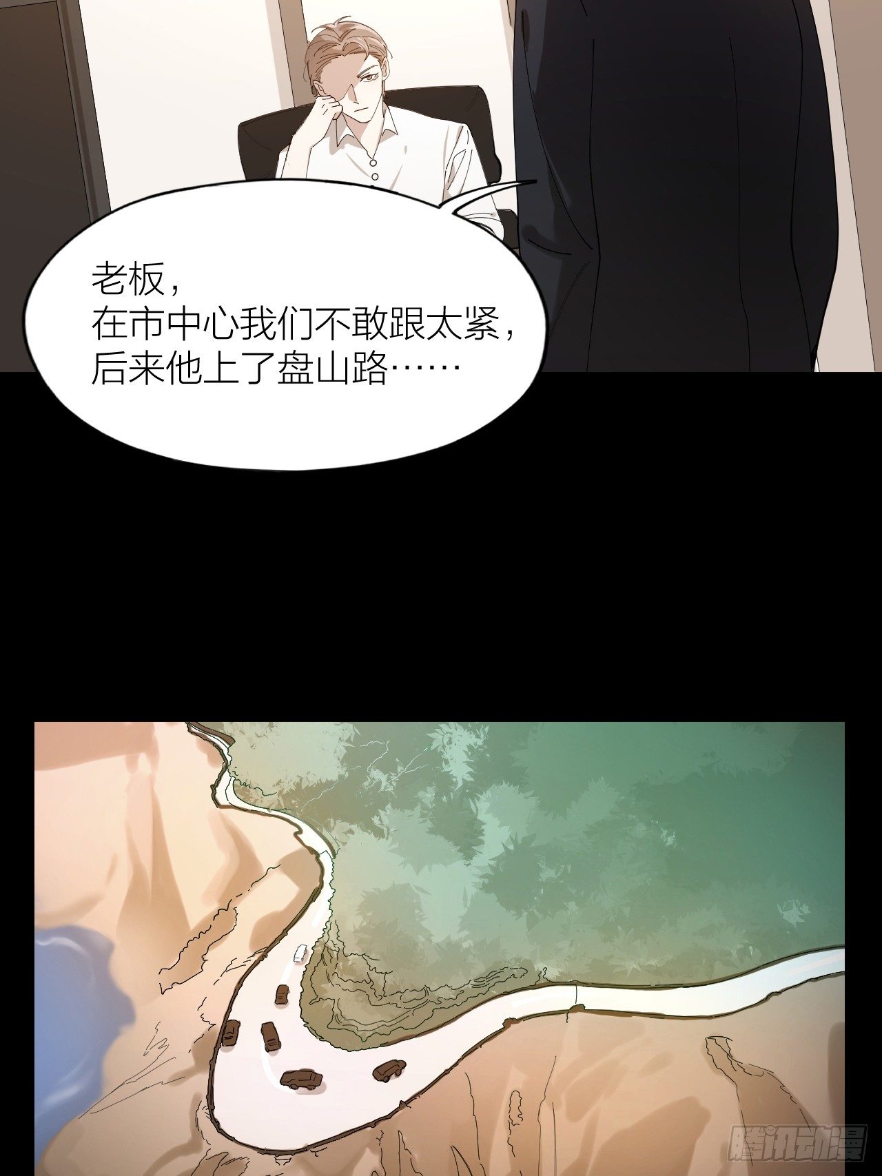 第12话 我想要你-第13话
