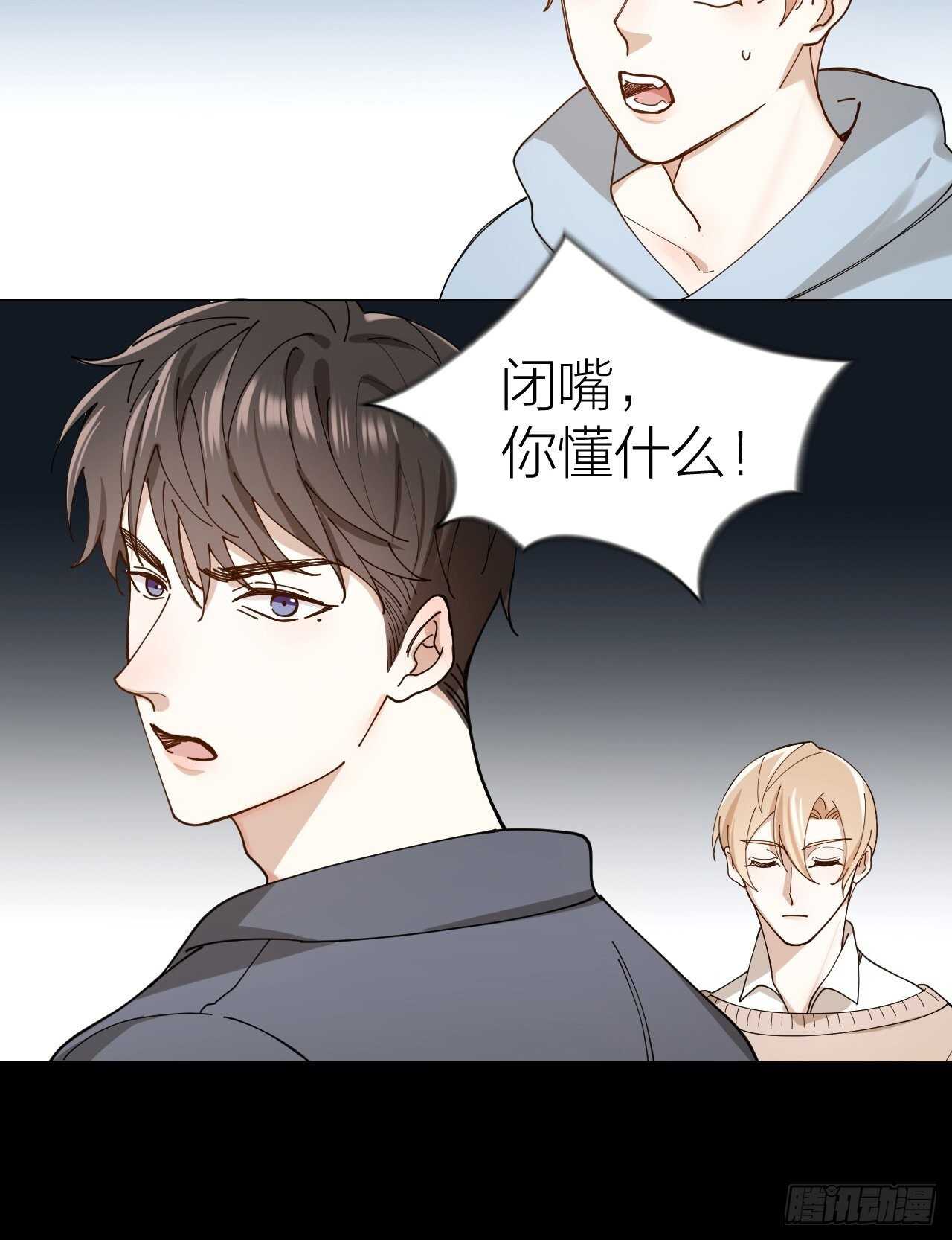 第15话 哄哄小美人-第15话