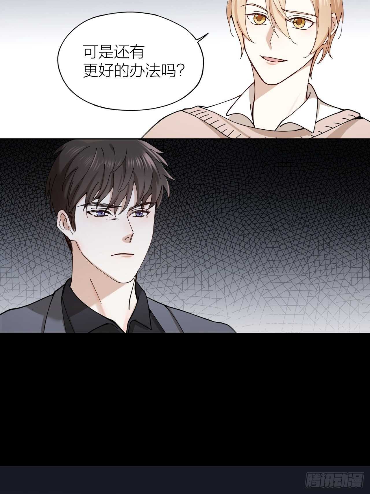 第15话 哄哄小美人-第15话