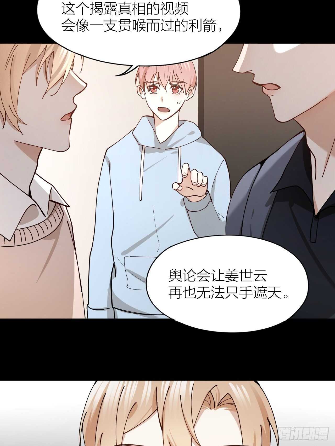 第15话 哄哄小美人-第15话