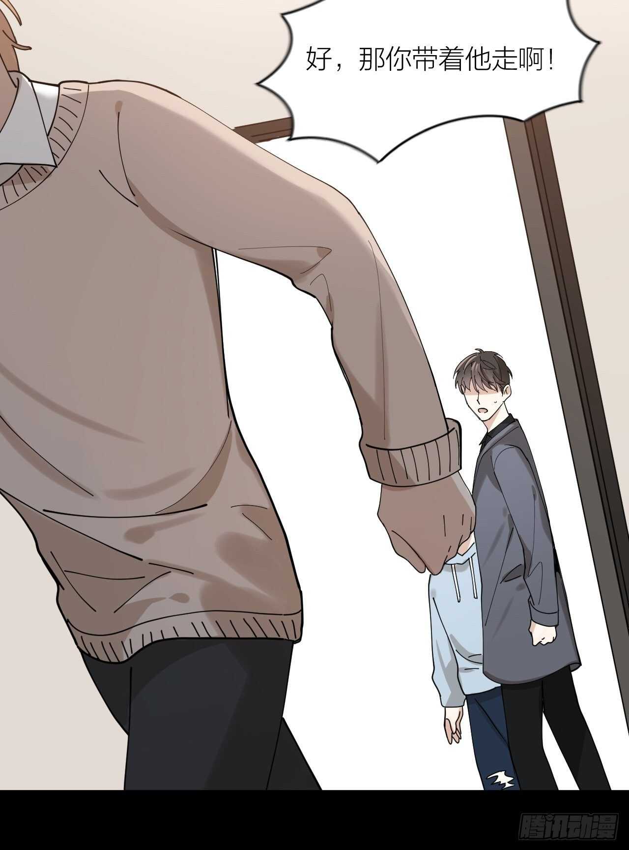 第15话 哄哄小美人-第15话