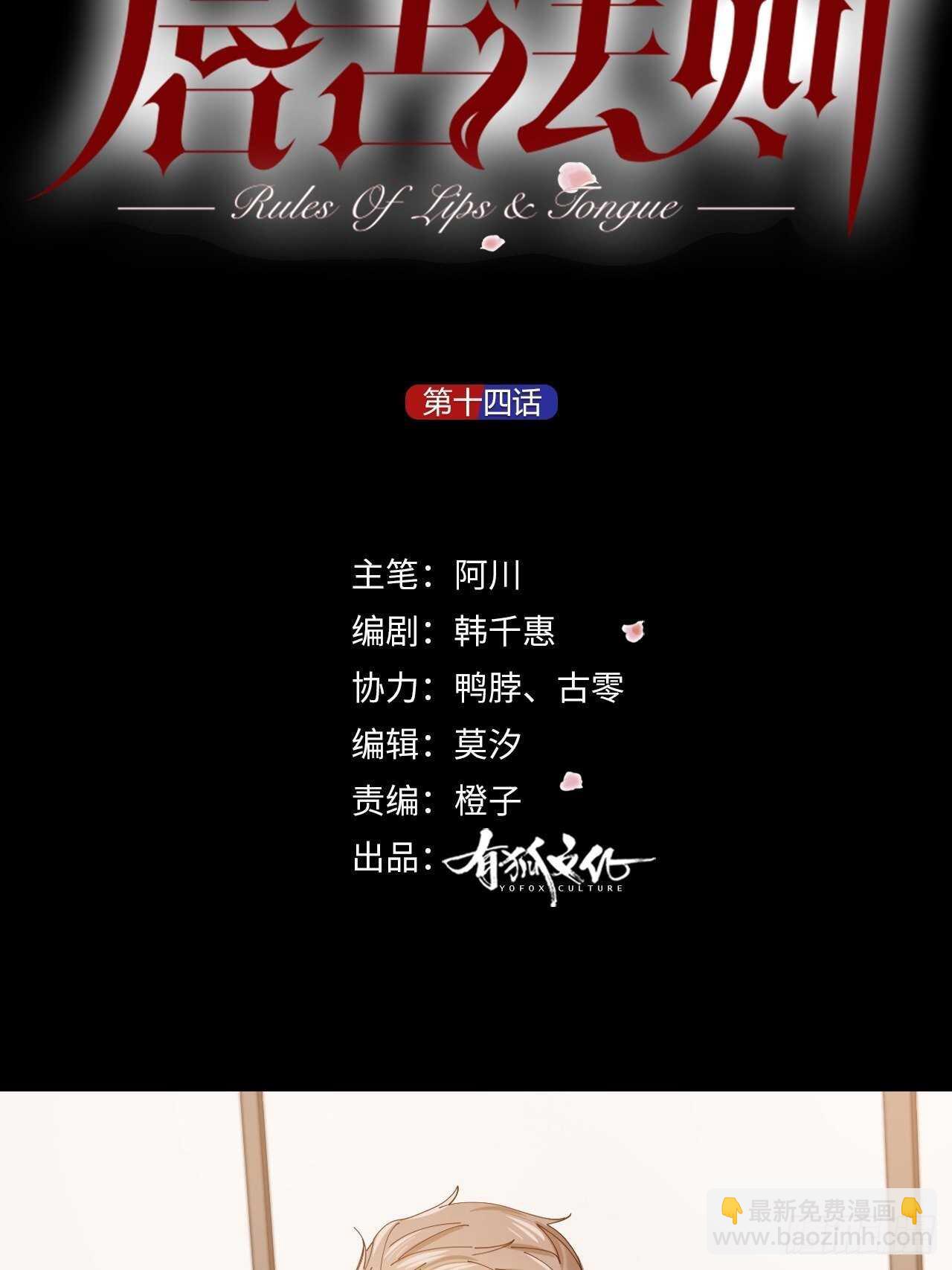 第15话 哄哄小美人-第15话