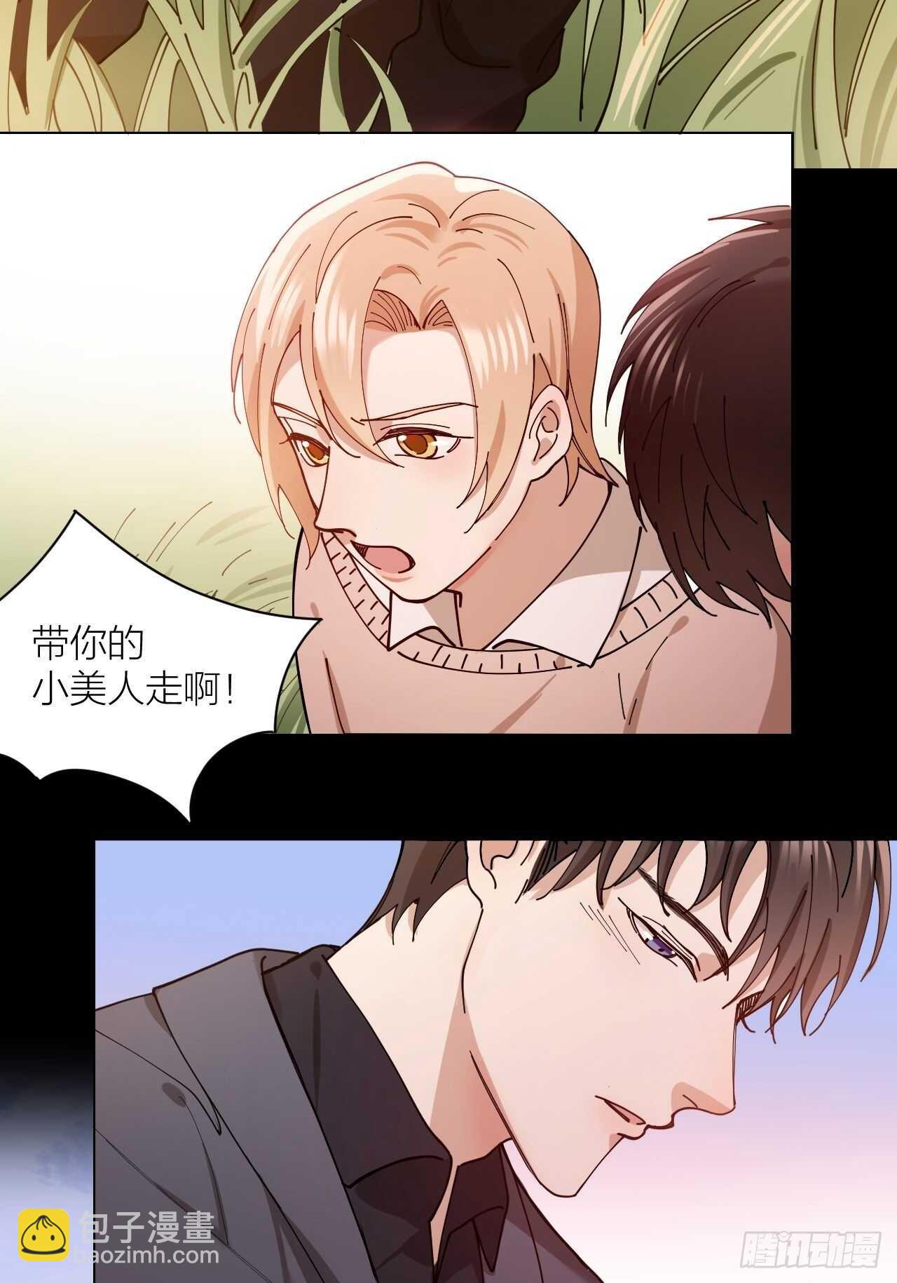 第15话 哄哄小美人-第15话