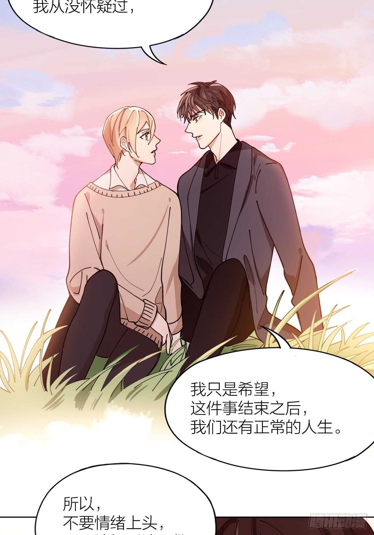 第15话 哄哄小美人-第15话