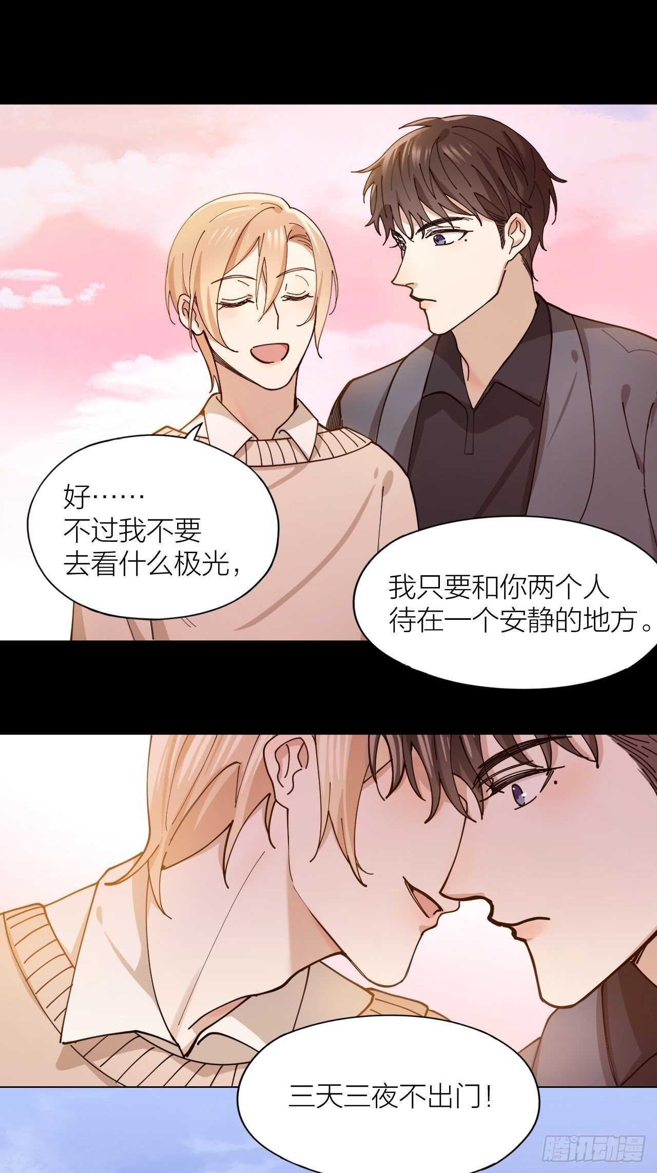 第15话 哄哄小美人-第15话