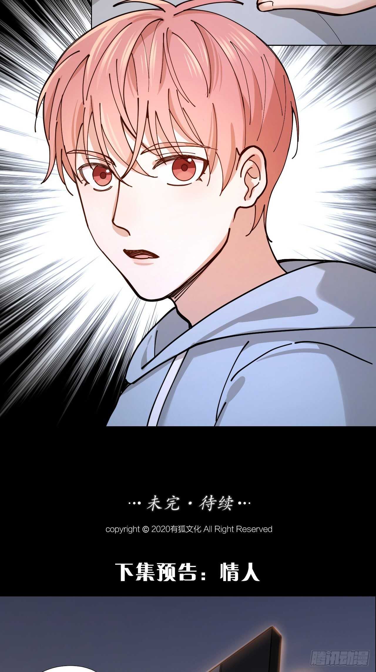 第15话 哄哄小美人-第15话